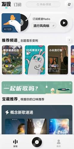 酷狗音乐概念版