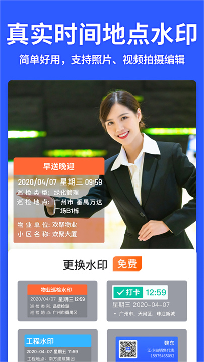 马克相机截图2