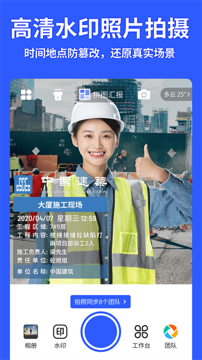 马克相机截图1