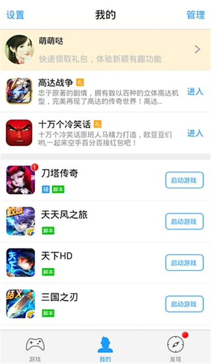 叉叉助手截图4