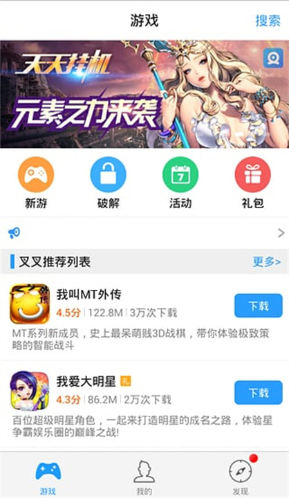 叉叉助手截图5