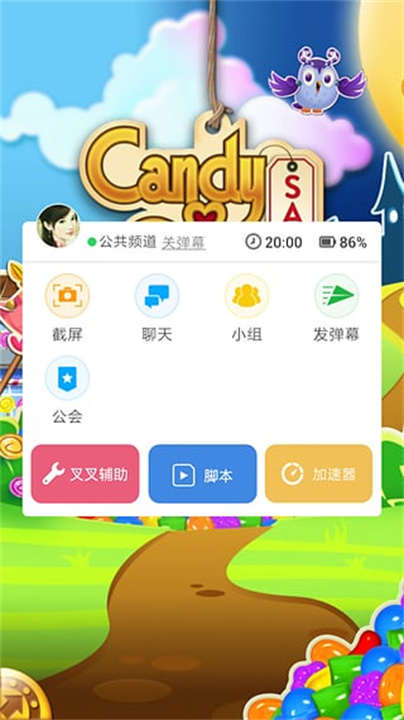 叉叉助手截图1