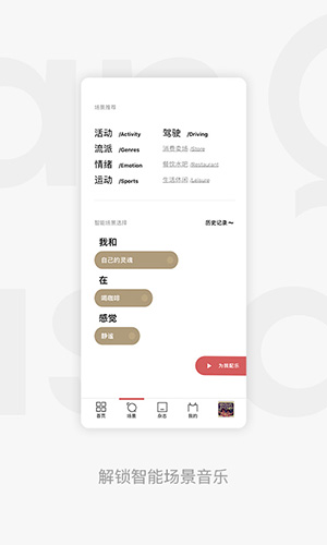 百度音乐mp3截图2