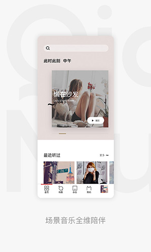 百度音乐mp3截图3