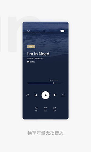 百度音乐mp3截图4