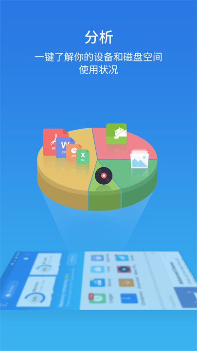 se文件管理器中文版截图1