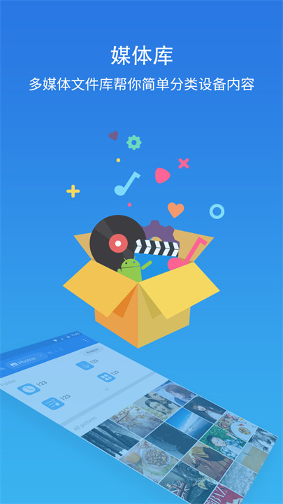 se文件管理器中文版截图4