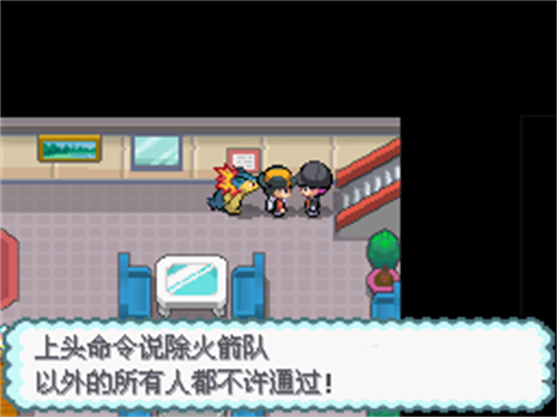口袋妖怪心金截图2
