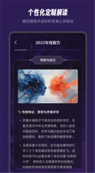 万象有灵截图4