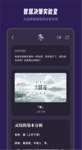 万象有灵截图2