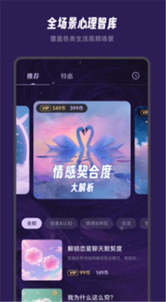万象有灵截图3