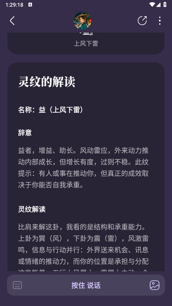 万象有灵
