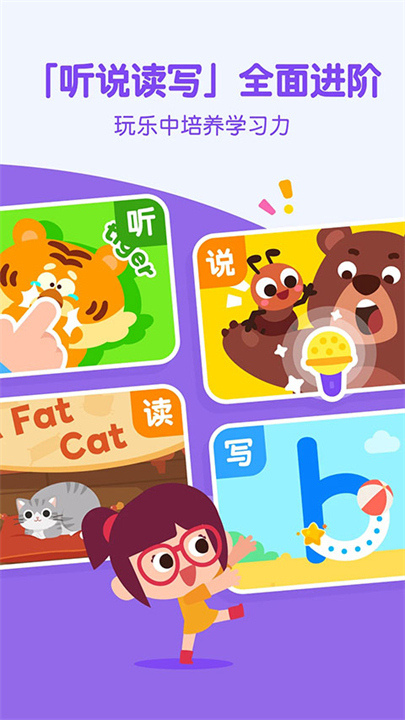 叽里呱啦截图3