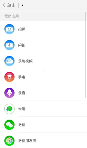 米键百度版截图4