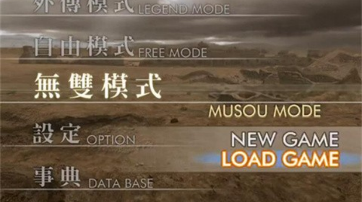 真三国无双4手机版截图2