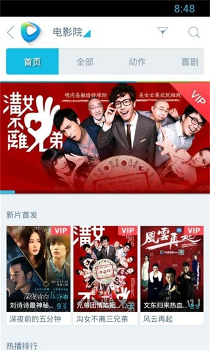 看看播放器截图2