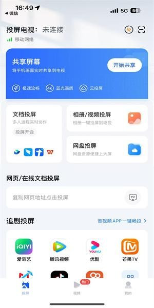 看看播放器