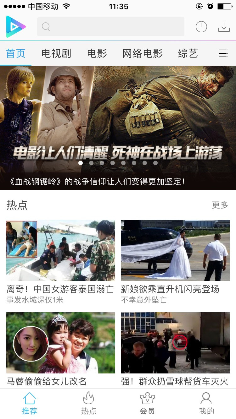 看看播放器