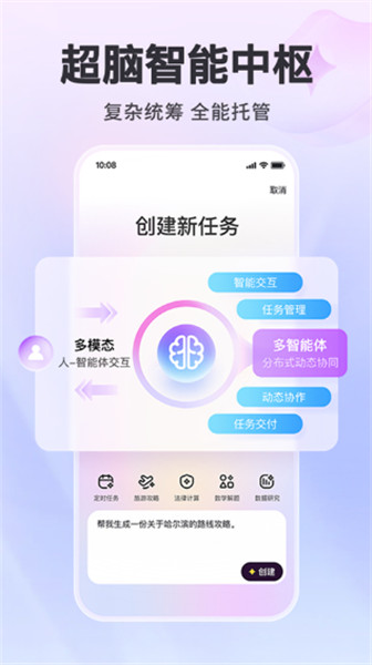 百度心响截图2