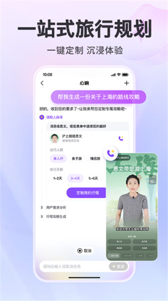 百度心响截图3