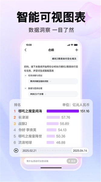 百度心响截图4