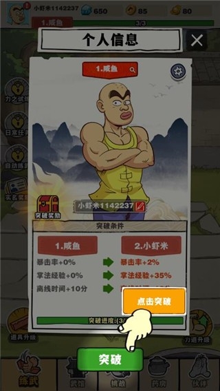 劈山大师mod截图2