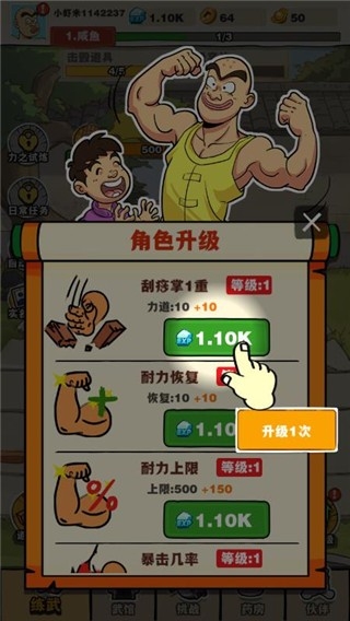 劈山大师mod截图3