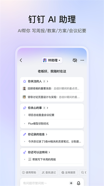 钉钉截图4