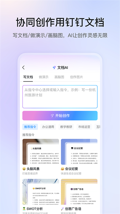 钉钉截图2