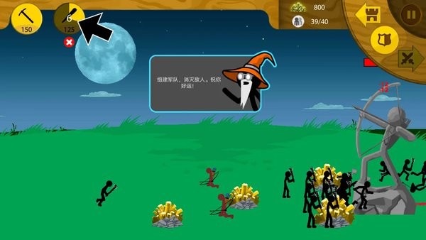 火柴人战争遗产绿色钥匙截图1