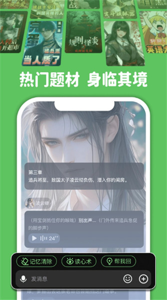 造梦次元截图2