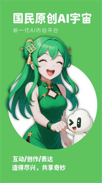 造梦次元截图1