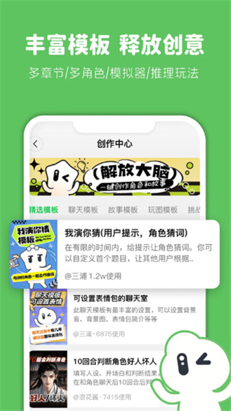 造梦次元截图3