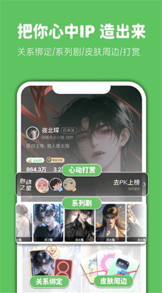 造梦次元截图4