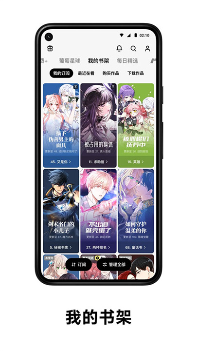 podo漫画截图2