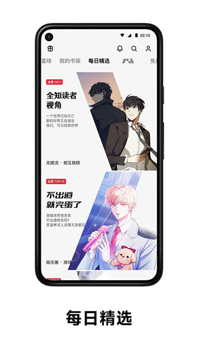 podo漫画截图1