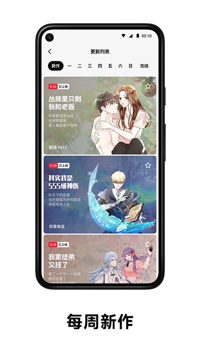podo漫画截图4