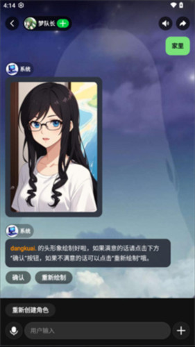 造梦次元图片8