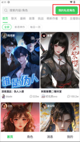 造梦次元图片5