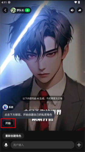 造梦次元图片6