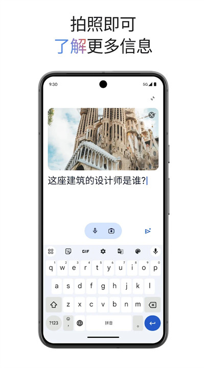 谷歌Gemini截图3