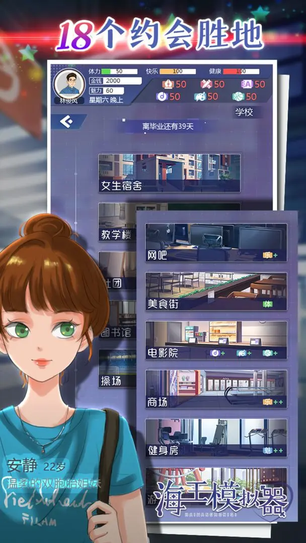 海王模拟器截图1