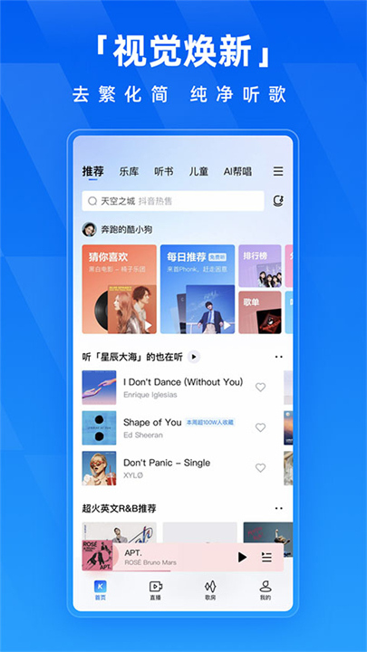 酷狗音乐截图3