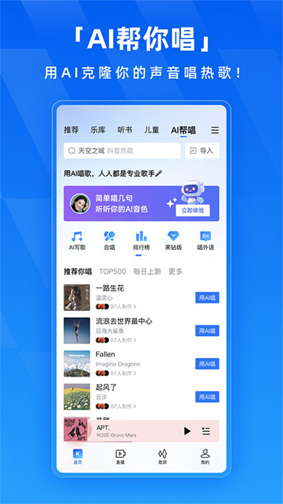 酷狗音乐截图4