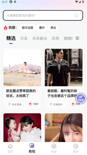 恋小语截图3