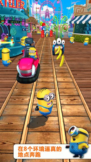小黄人快跑minionrush截图1