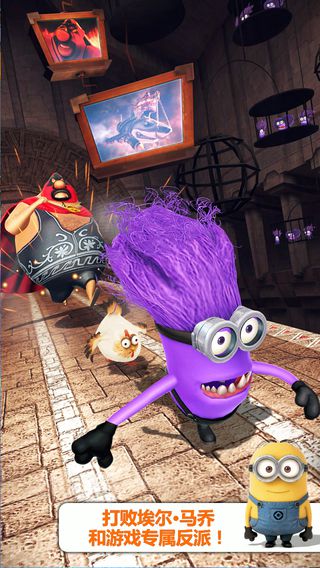 小黄人快跑minionrush截图4