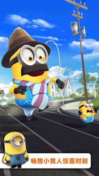 小黄人快跑minionrush截图3