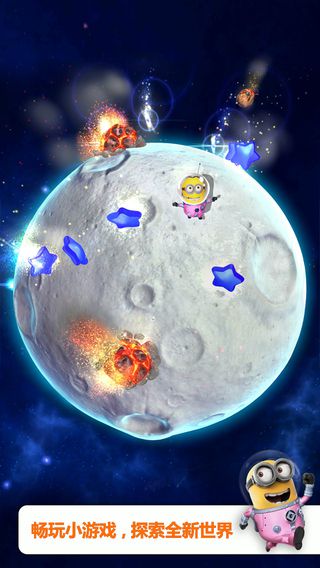小黄人快跑minionrush截图2