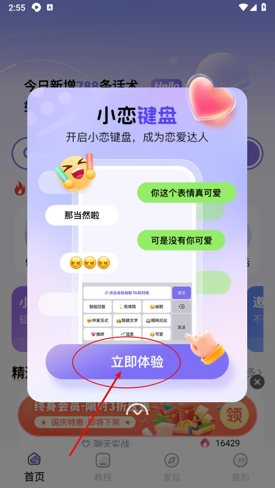 恋小语